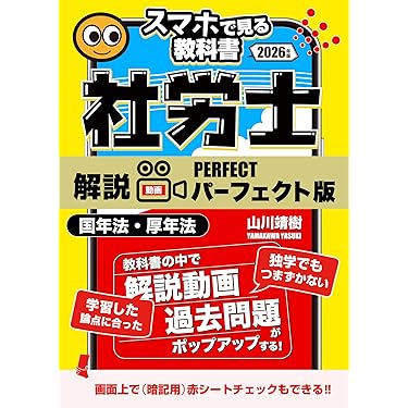 Amazon.co.jp 最新リリース: 社会保険労務士の資格・検定 の新着